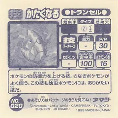Metapod "Harden"