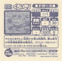 Koffing "Haze"