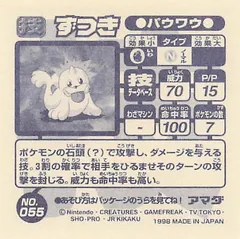 Seel "Headbutt"