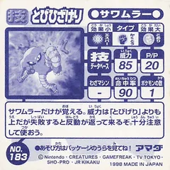 Hitmonlee "High Jump Kick"