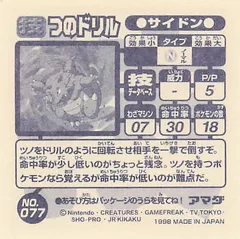 Rhydon "Horn Drill"