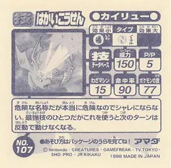Dragonite "Hyper Beam"