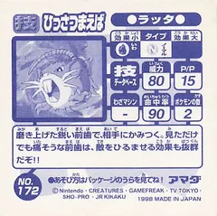Raticate "Hyper Fang"