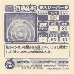 Hypno "Hypnosis"