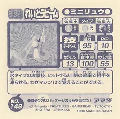 Dratini "Ice Beam"