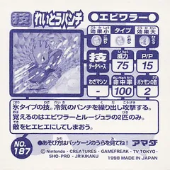 Hitmonchan "Ice Punch"
