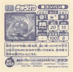 Venonat "Leech Life"