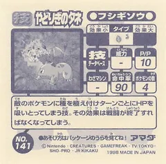 Ivysaur "Leech Seed"