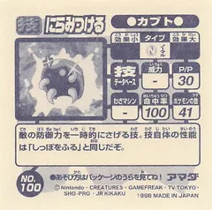 Kabuto "Leer"