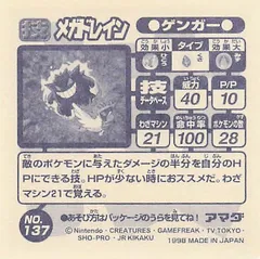 Gengar "Mega Drain"