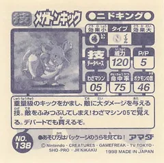 Nidoking "Mega Kick"