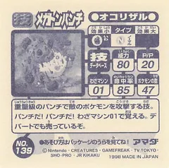 Primeape "Mega Punch"