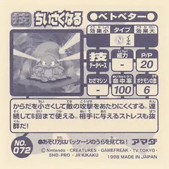 Grimer "Minimize"