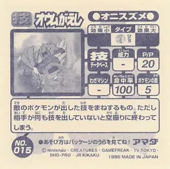 Spearow "Mirror Move"