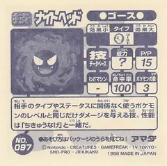 Gastly "Night Shade"