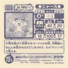 Meowth "Pay Day"