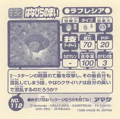 Vileplume "Petal Dance"