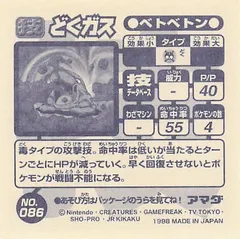 Muk "Poison Gas"