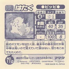 Clefairy "Pound"