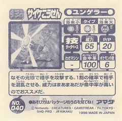 Kadabra "Psybeam"