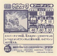 Alakazam "Psywave"