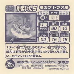 Kabutops "Razor Wind"