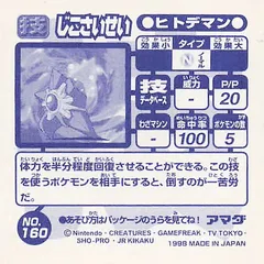 Staryu "Recover"