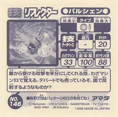 Cloyster "Reflect"