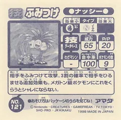 Arcanine "Roar"