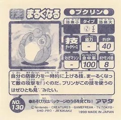 Hitmonlee "Rolling Kick"