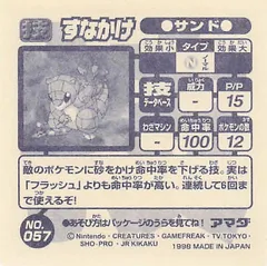 Sandshrew "Sand Attack"