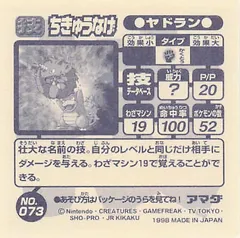Slowbro "Seismic Toss"
