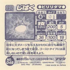 Voltorb "Self-Destruct"