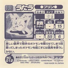 Jigglypuff "Sing"