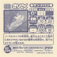Sandslash "Slash"
