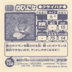 Gloom "Sleep Powder"
