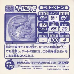 Muk "Sludge"