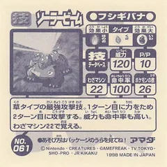 Venusaur "Solar Beam"