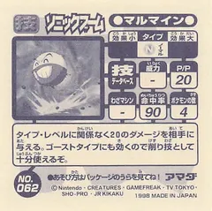 Electrode "Sonic Boom"