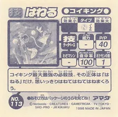 Magikarp "Splash"