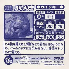 Machamp "Strength"