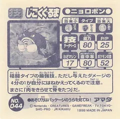 Poliwrath "Submission"