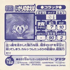 Rattata "Super Fang"