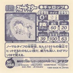 Rapidash "Swift"