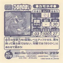 Farfetch'd "Swords Dance"