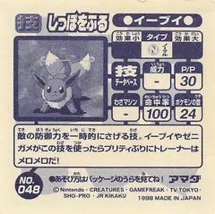 Eevee "Tail Whip"