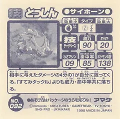 Rhyhorn "Take Down"