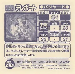 Mr. Mime "Teleport"