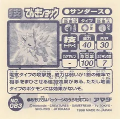 Jolteon "Thunder Shock"
