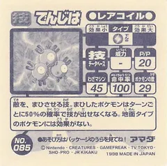 Magneton "Thunder Wave"